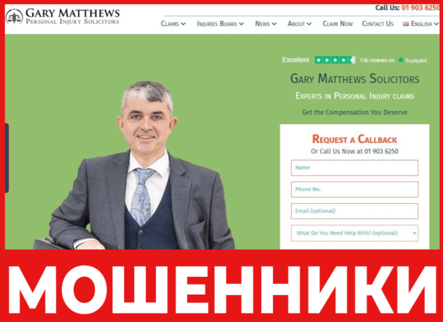 Gary Matthews Solicitors лицевая сторона скрин