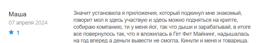 GetFit Mining_1 скрин