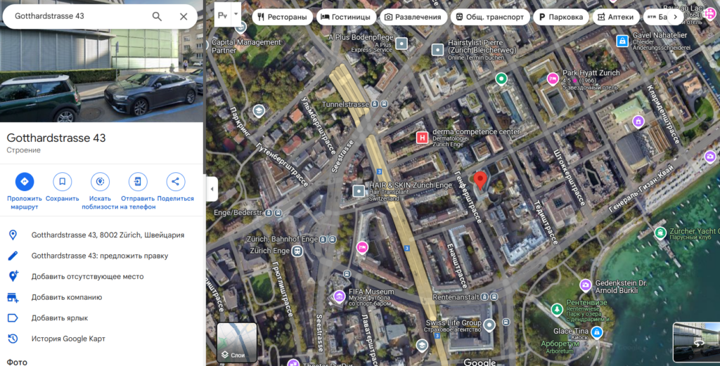 Global Stock 1 скрин