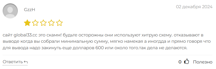 Global Stock 3 скрин