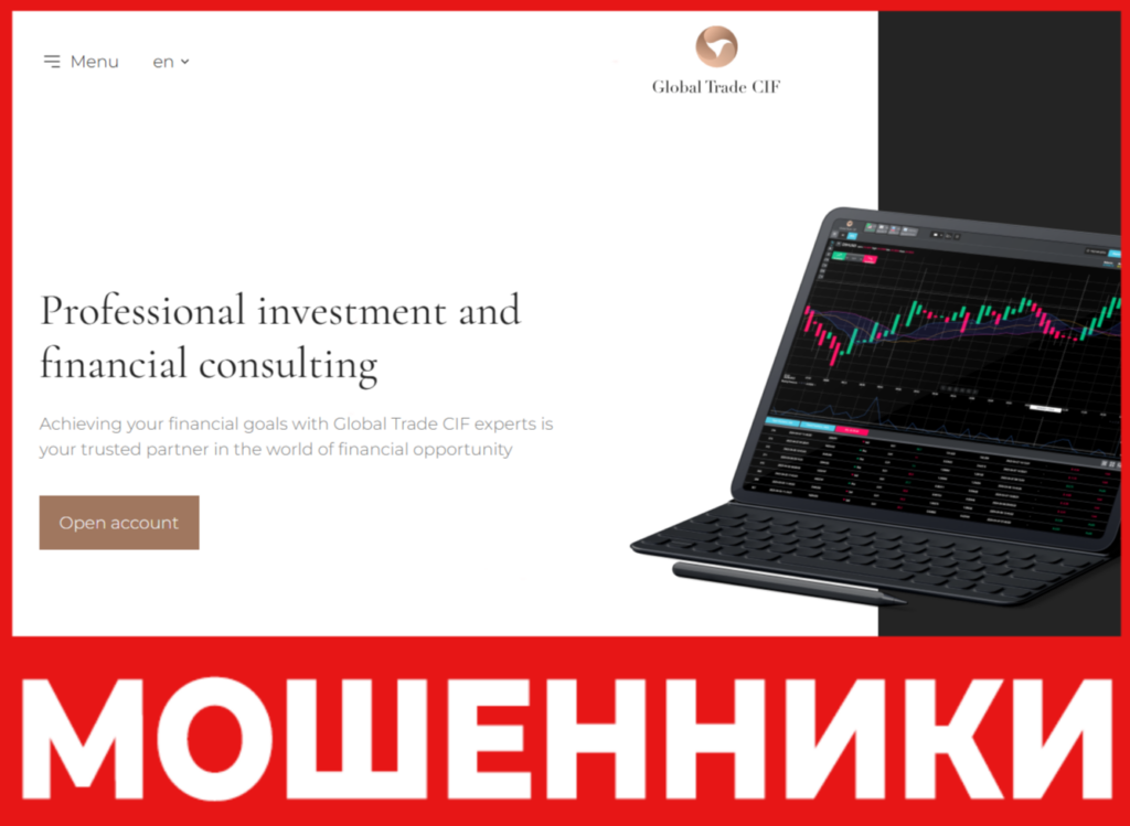 Globaltradecif лицевая сторона скрин