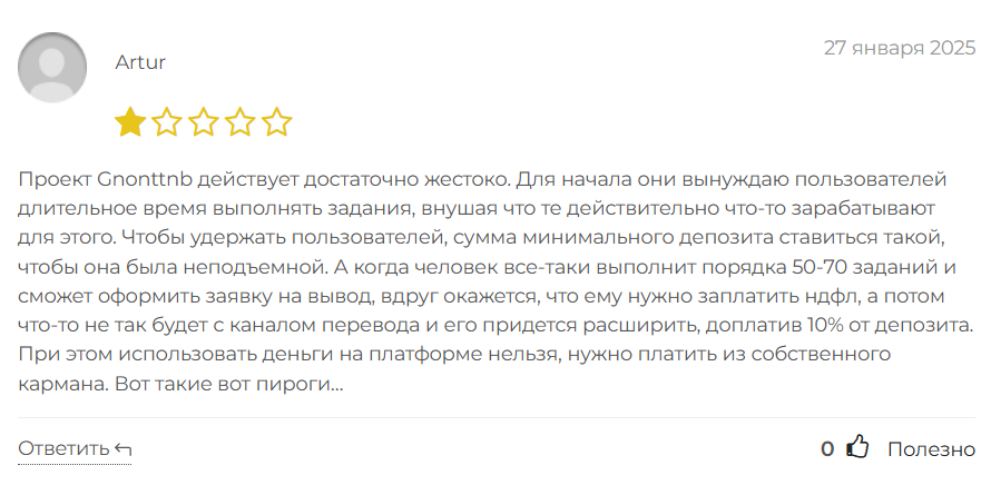 Gnonttnb_1 скрин