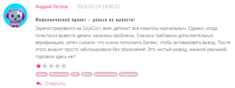 GojoCoin 1 скрин