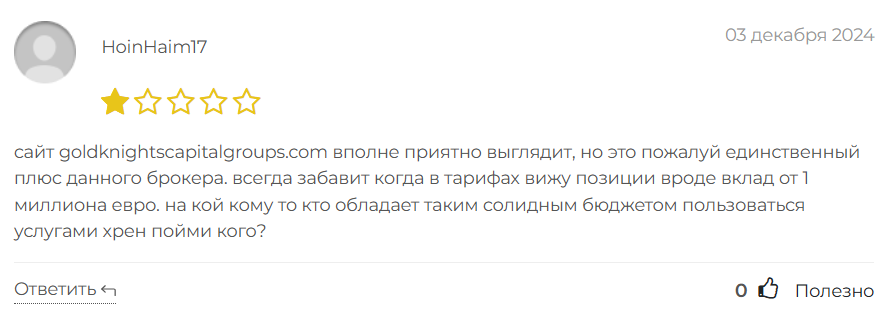 Gold Knights Capital Groups 3 скрин