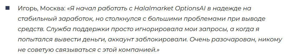 Halalmarket OptionsAI 3 скрин