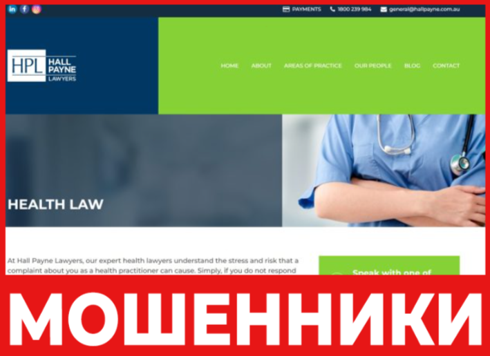 Hall Payne Lawyers лицевая сторона скрин