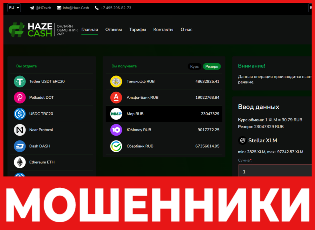 Haze Cash лицевая сторона скрин