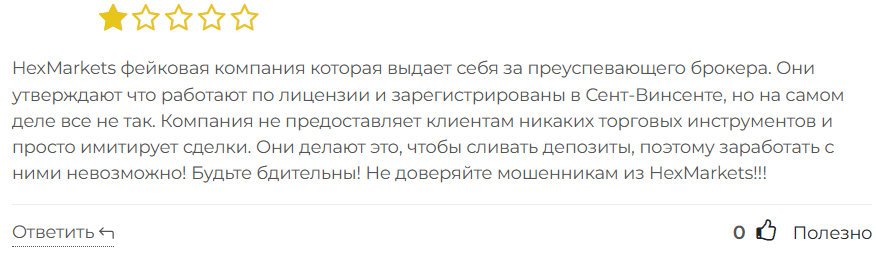 Hex Markets 3 скрин