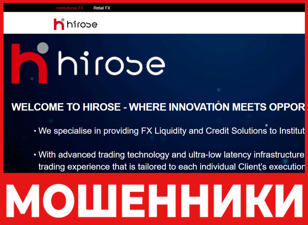 Hirose лицевая сторона скрин