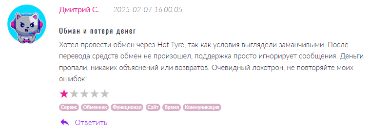 Hot Tyre 1 скрин
