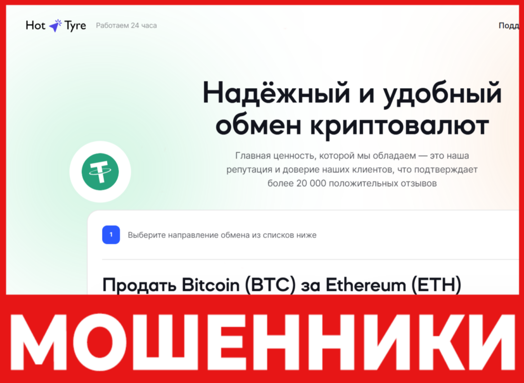 Hot Tyre лицевая сторона скрин