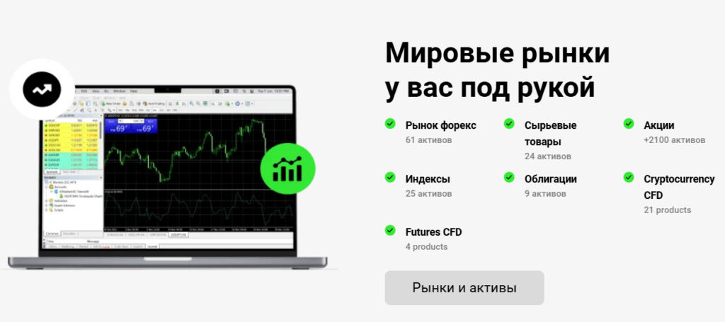 IC Markets Trading 1 скрин