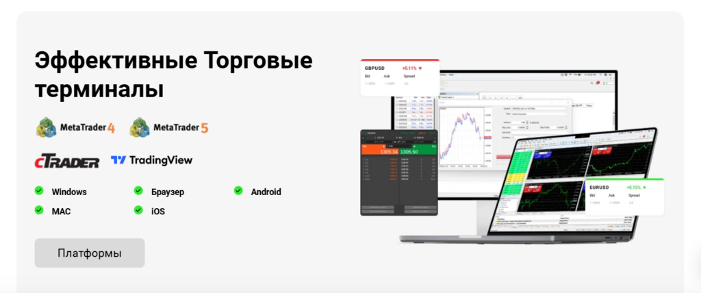 IC Markets Trading 2 скрин
