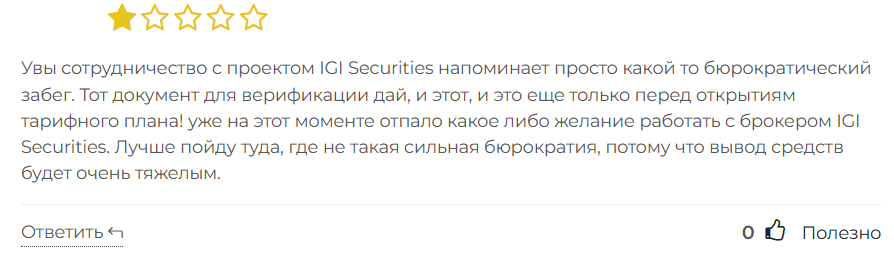 IGI Securities 3 скрин