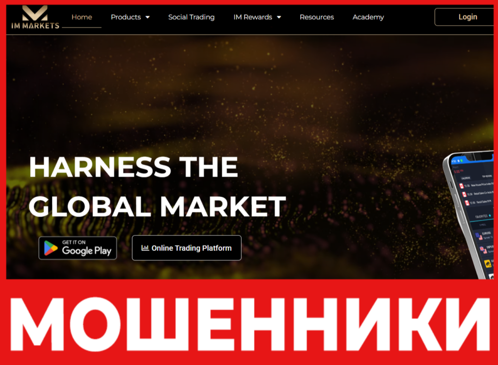 IM Markets лицевая сторона скрин