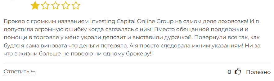 Ico Group 3 скрин