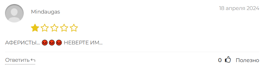 Illuxor 3 скрин