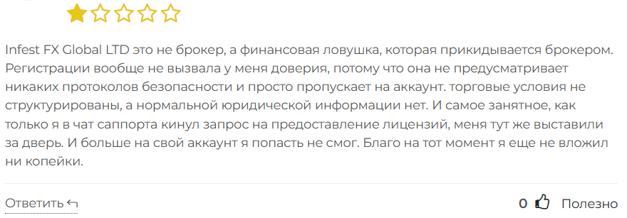 Infest FX Global LTD 3 скрин