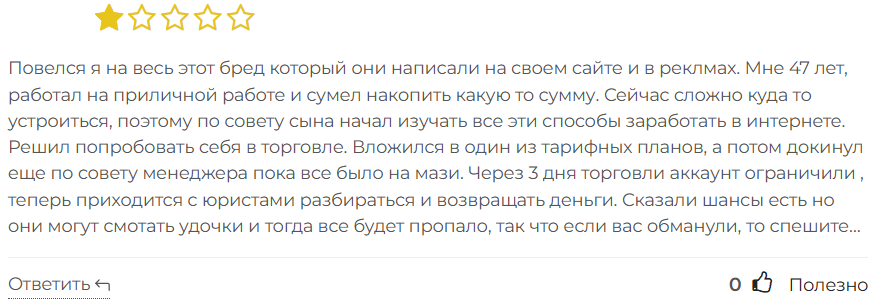 Investoc 3 скрин