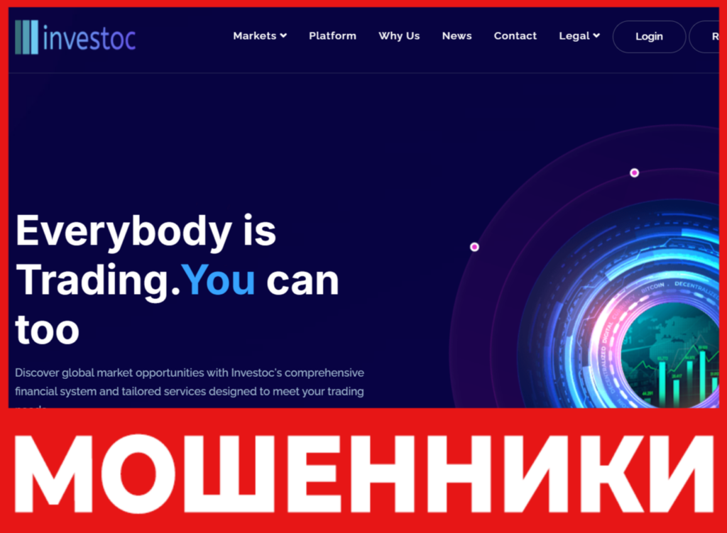 Investoc лицевая сторона скрин