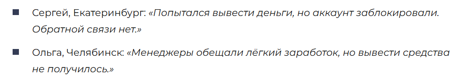 InvexPlus 3 скрин