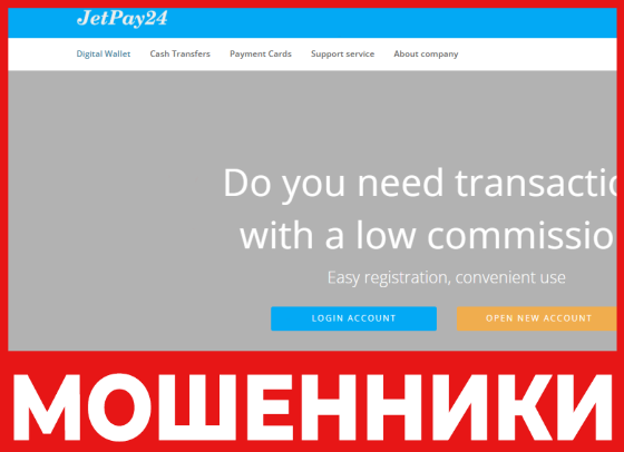 JetPay24 лицевая сторона скрин