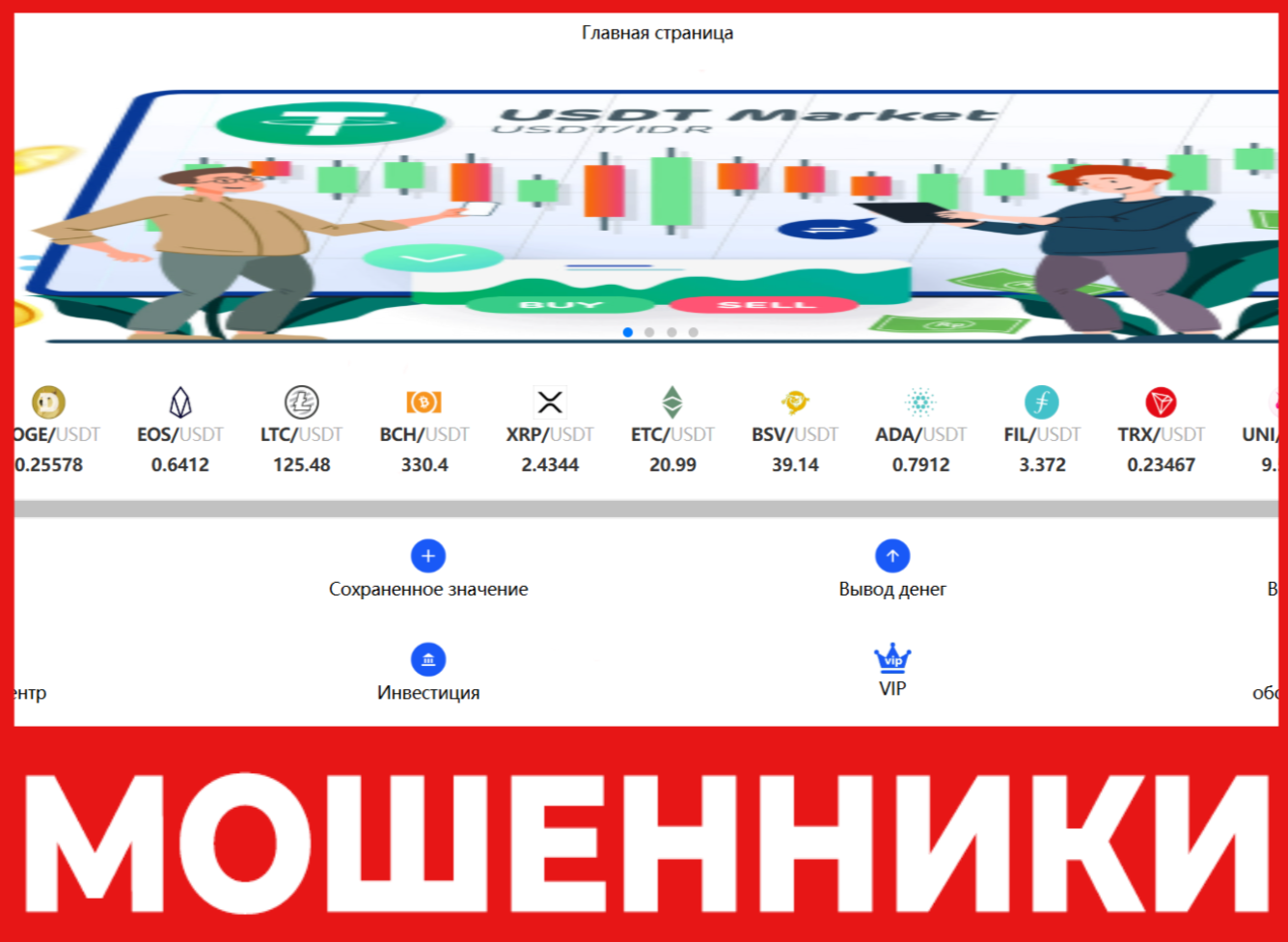Jftkw лицевая сторона скрин