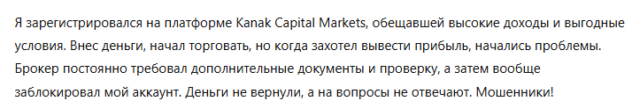 Kanak Capital Markets 3 скрин