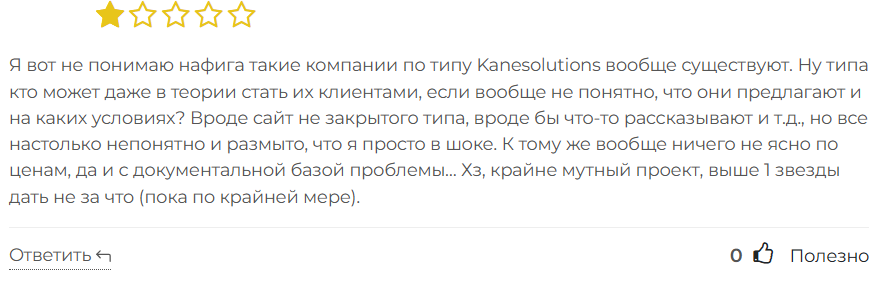 Kanesolutions 3 скрин