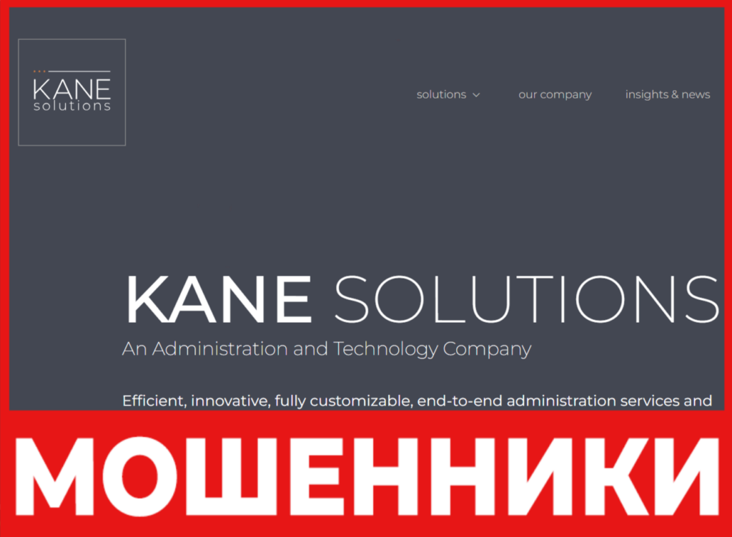 Kanesolutions лицевая сторона скрин