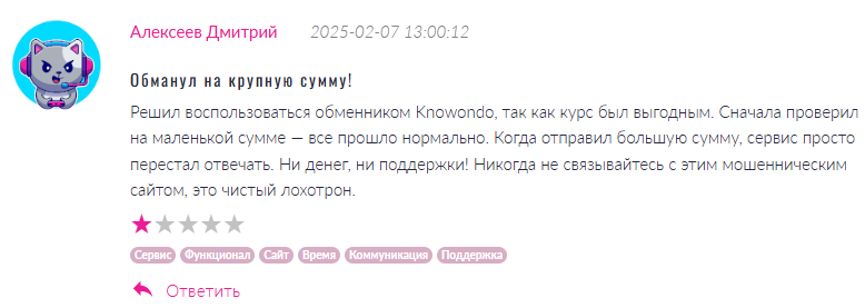 Knowondo 1 скрин