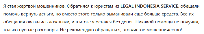LEGAL INDONESIA SERVICE 1 скрин
