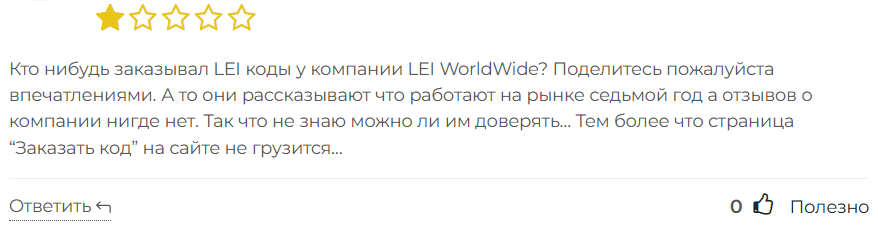 LEIWorldWide 3 скрин
