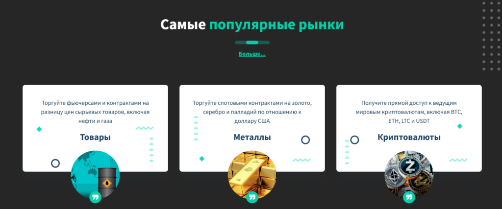 LTInvestments 2 скрин