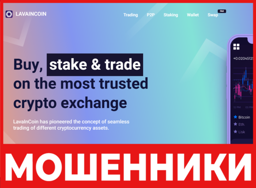 LavaInCoin лицевая сторона скрин