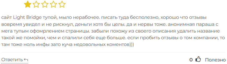 Light Bridge 3 скрин