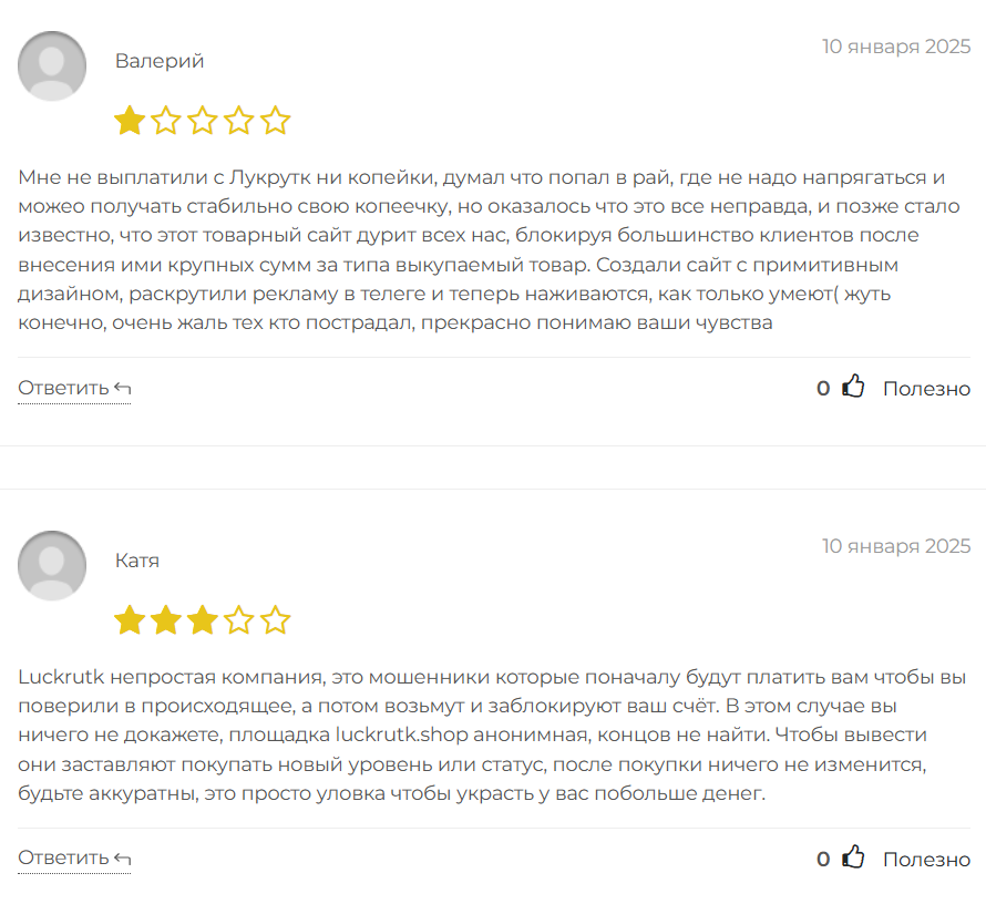 Luckrutk_1 скрин