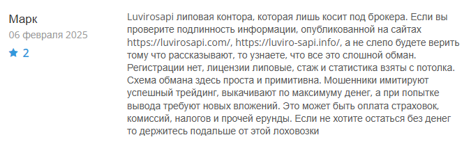 Luvirosapi 3 скрин