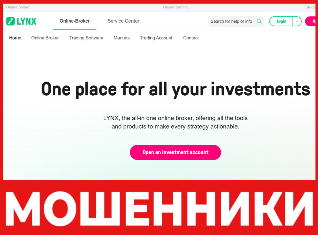 LynxBroker лицевая сторона скрин