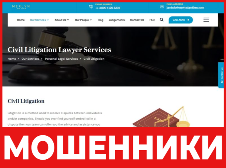 MERLYN LAW лицевая сторона скрин