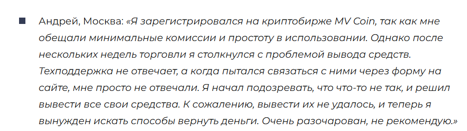 MV Coin 1 скрин