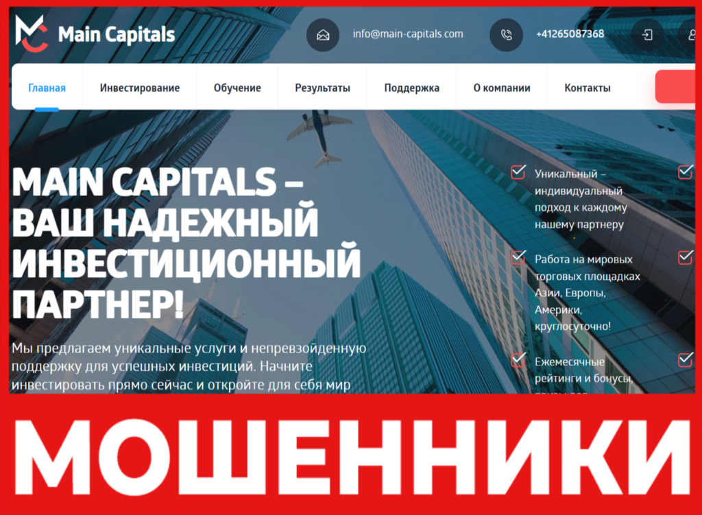 Main Capitals лицевая сторона скрин