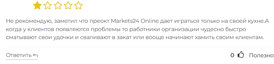 Markets24 Online 3 скрин