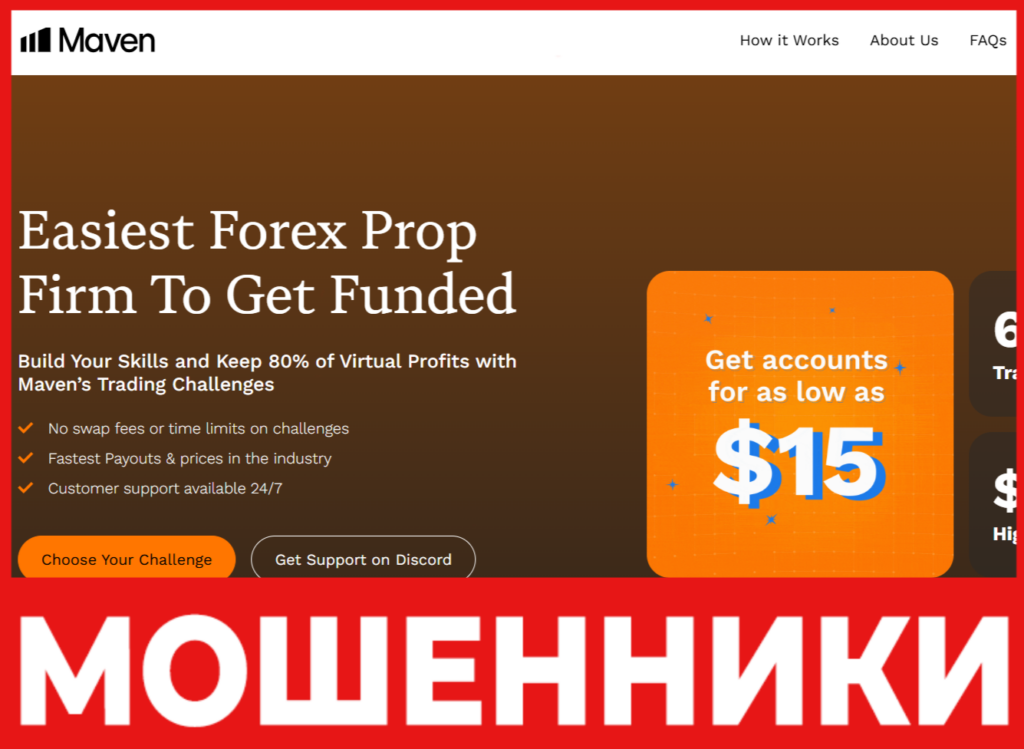 Maven Trading лицевая сторона скрин