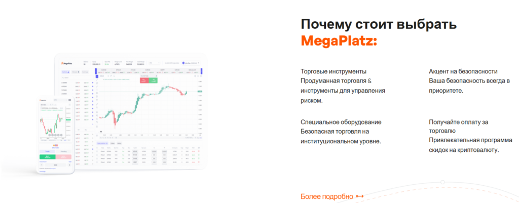 MegaPlatz 1 скрин