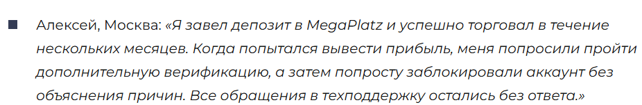 MegaPlatz 3 скрин