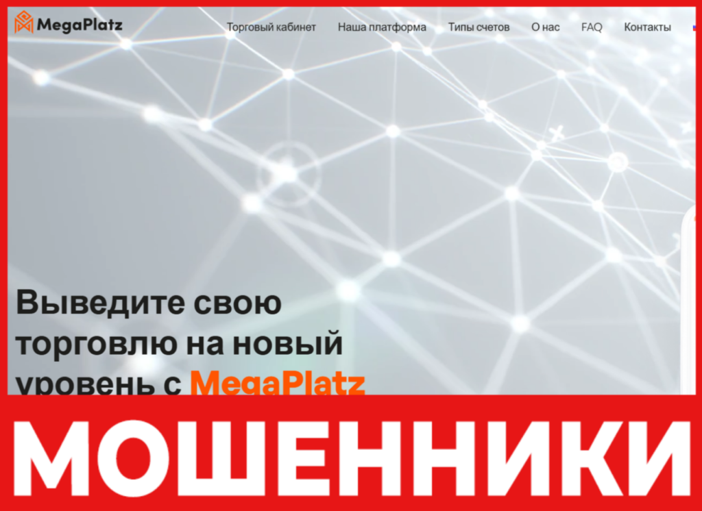 MegaPlatz лицевая сторона скрин