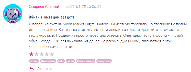 Moon Market Digital 3 скрин