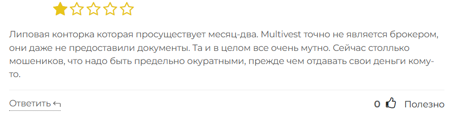 Multivest 3 скрин