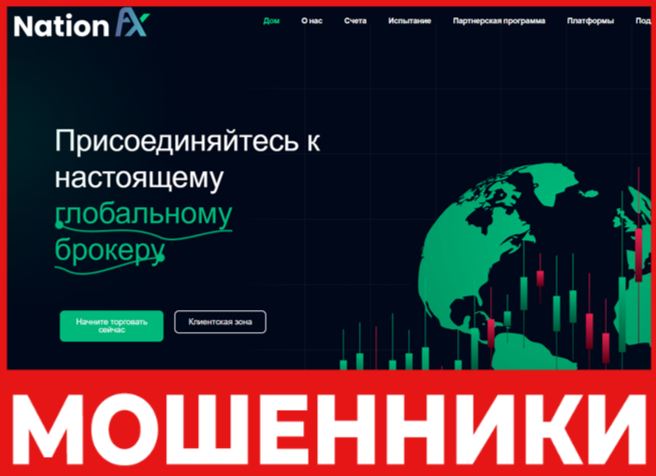 Nation FX лицевая сторона скрин